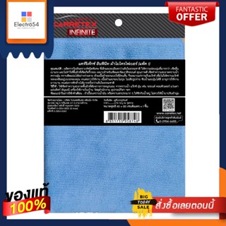 CARRETEX ผ้าไมโครไฟเบอร์40X60CARRETEX MICROFIBER CLOTH 40X60