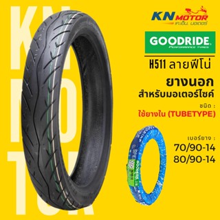 [ยางใหม่] ยางนอกมอเตอร์ไซค์ กู้ดไรด์ GOODRIDE H511 TT ลายฟีโน่ ขอบ 14 นิ้ว 70/90-14 และ 80/90-14 แบบใช้ยางใน