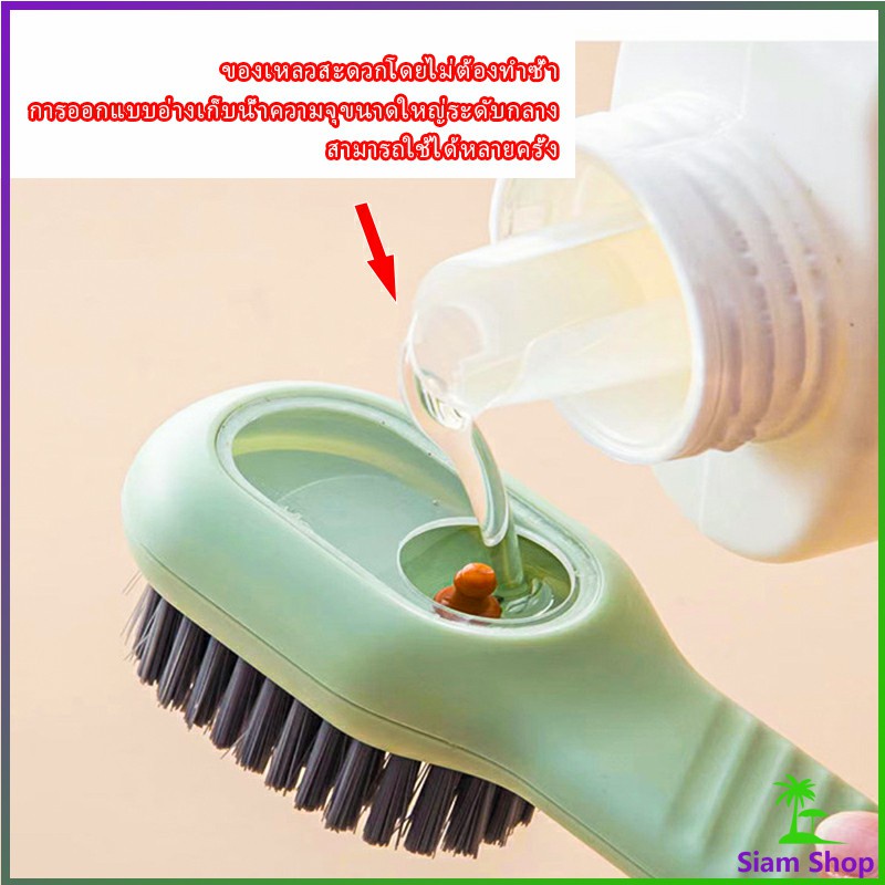 Siam แปรงรองเท้ามีช่องใส่น้ำยา Shoe brushes