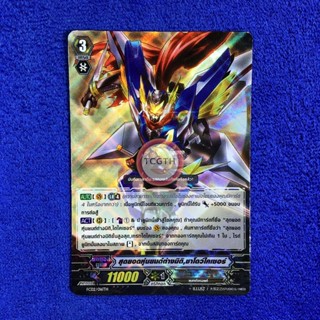 สุดยอดหุ่นยนต์ต่างมิติ,ชาโดว์ไคเซอร์