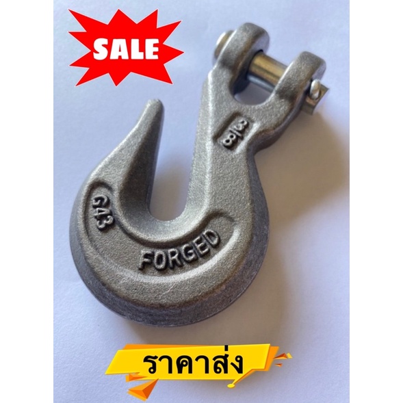 SUETH ตะขอเหล็กเกี่ยวโซ่ ตะขอสับโซ่ G43 ขนาด  3/8