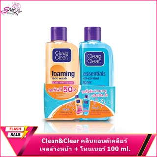 Clean&amp;Clear คลีนแอนด์เคลียร์ เจลล้างหน้า + โทนเนอร์ 100 ml.