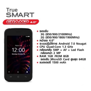 ‼️True Smart 4G Champion 💥ใช้ได้เฉพาะซิม True💥‼️
