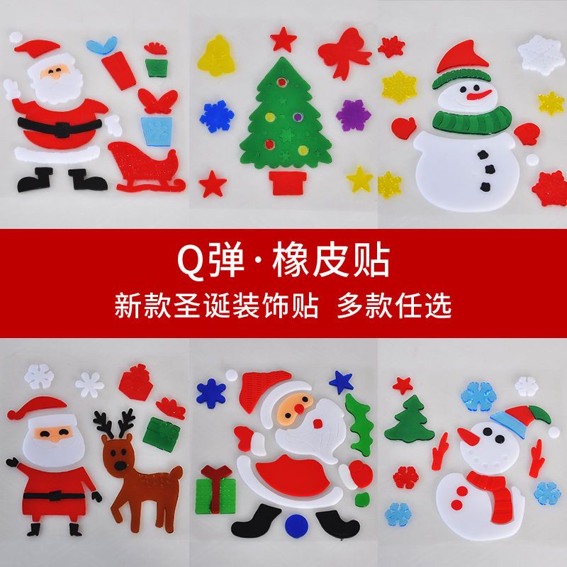 สติกเกอร์เยลลี่ ลายคริสต์มาส ไร้รอยต่อ มีกาวในตัว สําหรับติดตกแต่งกระจก หน้าต่าง ของขวัญเด็ก 6 ชิ้น