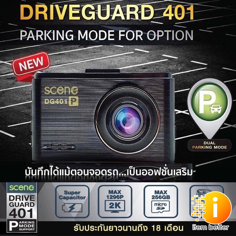 กล้องติดรถยนต์ชัด 2K กล้องหลัง HD มี WIFI SCENE DRIVE GUARD 401 (แถม Micro SD 32GB)