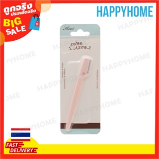 KEQI มีดโกนคิ้ว F3115# E-9055759 KEQI Eyebrow Razor F3115#