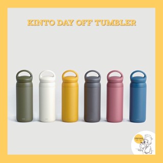 KINTO DAY OFF TUMBLER 🇯🇵