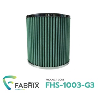 FABRIX กรองอากาศรถยนต์ Isuzu ( Dragon Eye , Rodeo ,TFR , Vega ) FHS-1003