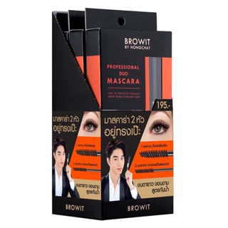 มาสคาร่า 2 หัว มาสคาร่าน้องฉัตร บราวอิท บาย น้องฉัตร Browit by NongChat Browit Professional Duo Mascara