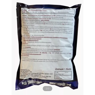 ไทอะมีทอกแซม 25% Thiamethoxam 1Kg. กำจัดแมลง สูตรเย็น ชนิดดูดซึม กำจัดเพลี้ยอ่อน เพลี้ยไฟ บั่ว แมลงปากดูด