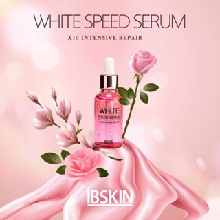 เซรั่มหน้าใส IBSKIN WHITE SPEED SERUM