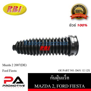 กันฝุ่นแร็ค RBI สำหรับรถมาสด้า 2, ซีเอ็กซ์-3, ซีเอ็กซ์-9, ฟอร์ด เฟียสต้า MAZDA 2, CX-3, CX-9, FORD FIESTA