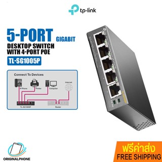 สวิตช์เดสก์ท็อป Gigabit TL-SG1005P SWITCH HUB (สวิตซ์ฮับ) มี 5 พอร์ตพร้อม PoE 4 พอร์ต,TP-Link ขยายสัญญาณ อแดปเตอร์ ไฟฟ้า