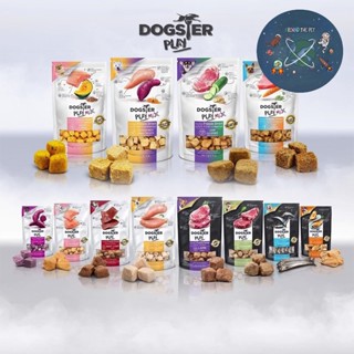 Dogster Play ขนมสุนัข ชิ้นเนื้อแท้ๆ 100% เต็มคำ ไม่ใช้วัตถุกันเสีย สี กลิ่น