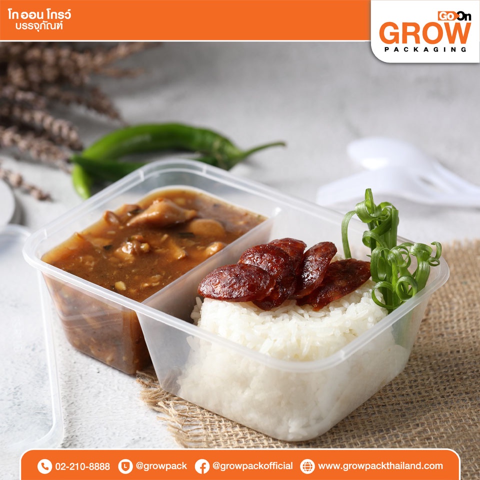 กล่องข้าวแบ่ง2ช่อง(ใส)650mlพร้อมฝา ยี่ห้อ GoOn GROW (โกออน โกร์ว)