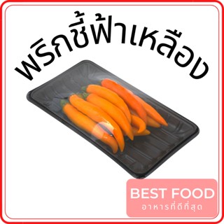 พริกชี้ฟ้าเหลือง yellow pepper
