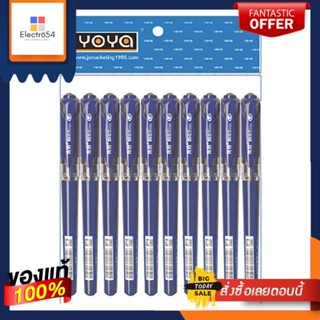 โยย่า ปากกาเจล 1.0 มม. รุ่น C511 หมึกสีน้ำเงิน แพ็ค 10 ด้ามYoya Ball Pen 1.0 mm #C511 Blue Ink x 10 Pcs