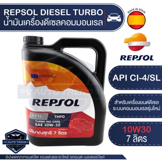 REPSOL DIESEL THPD Turbo 10W30 ขนาด 7 ลิตร น้ำมันเครื่องสังเคราะห์ดีเซล คอมมอนเรล รถปิคอัพ สเปน