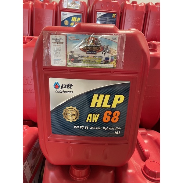 นํ้ามันไฮดรอลิคHLP_68_18Lแท้100%