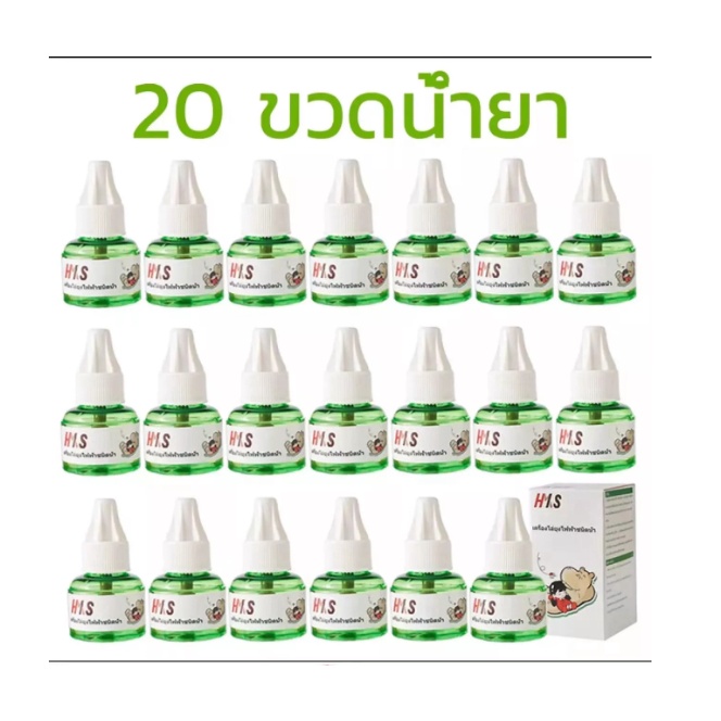น้ำยากันยุง 20 ขวด น้ำยากันยุงไฟฟ้า น้ำยากันยุงรีฟิล น้ำยากันยุง น้ำยากันยุงแท้ น้ำยากันยุงขวดไม่มีกลิ่น ของใช้