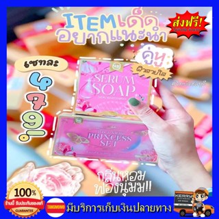 **เซตสุดคุ้ม 3อย่าง**NB(เอ็นบี) Princess Set พริ้นเซสเซต ครีมเจ้าหญิง เดย์ครีมแถมไนท์ครีม ขนาด 12 กรัม #ครีมครูเบียร์