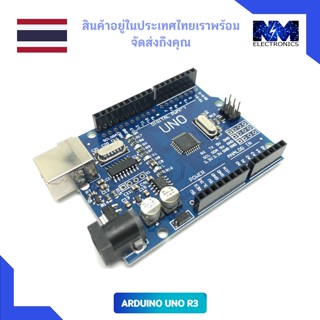 ARDUINO UNO R3 ไมโครคอนโทรลเลอร์ 1 ชิ้น