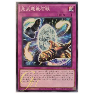 [DAMA-JP075] Chronomaly Esperanza Glyph (Common)