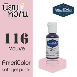 Americolor 116 MAUVE 0.75oz