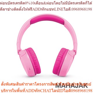 หูฟังเด็ก JBL JR300BT PINK