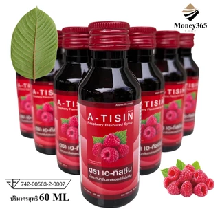 แพค 10 ขวด !! A-TISIN (เอ-ทิสซิน) น้ำหวานเข้มข้นกลิ่นราสเบอร์รี่ ปริมาณ 60 ml !!