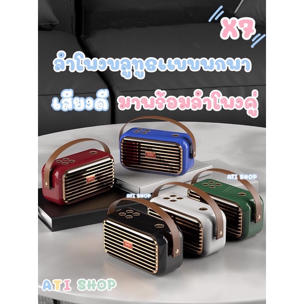 ลำโพงบลูทูธ  เสียงดี X7 โพงแบบพกพา ลำโพงไร้สาย  เชื่อมต่อโทรศัพท์มือถือ คอมพิวเตอร์  ลำโพงTWS จับคู่ได้2เครื่อง ขาวgift