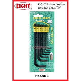 Eight ประแจหกเหลี่ยมยาว สีดำ 8 ตัว/ชุด 1.5 - 8 mm. No.008-3