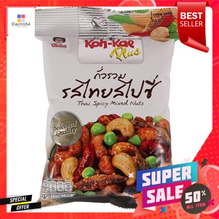 Kohkae ถั่วรวมพลัส รสไทยสไปซี่ ขนาด 35 กรัมKohkae Mixed Nuts Plus Thai Spicy Flavor Size 35 g.