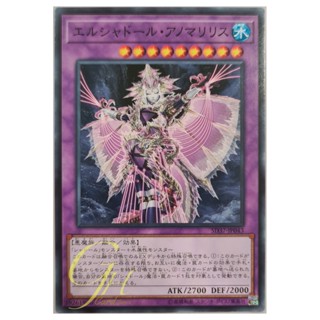 [SD37-JP043] El Shaddoll Anoyatyllis (Common)