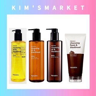 ✨HANSKIN✨ Cleansing Oil &amp; Blackhead Removal (AHA/BHA/PHA) All Line / Makeup cleansing oil, Makeup cleansing Foam,  Korean cosmetics, Mens cosmetics