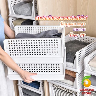 Chokchaistore ชั้นวางเสื้อผ้า ลิ้นชัก ชั้นวางอเนกประสงค์ พับเก็บได้   Clothing Storage