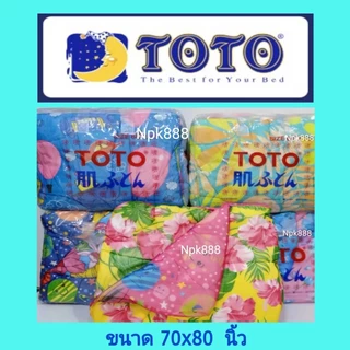 ผ้าห่มนวม TOTO เจอร์ซี่ ขนาด 70x80 นิ้ว (6 ฟุต)