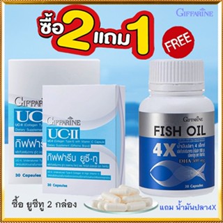 ของแท้✅ซื้อ2แถม1สุดคุ้ม#บำรุงสมองและกระดูกยูซีทู2กล่อง+น้ำมันปลา4X(1กระปุก)ลดอาการปวดข้อเข่า/รวม3ชิ้น💰Num$