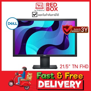 Dell Monitor E2220H 21.5" TN FHD 60Hz. / รับประกัน 3 ปี onsite จอมอนิเตอร์ สำหรับทำงาน จอเดล มอนิเตอร์เดล