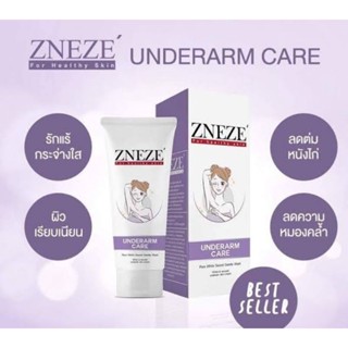 พร้อมส่ง!!ZNEZE แบบใหม่ครีมดูแลผิวใต้วงแขน หมดปัญหาในราคาโครตถูก!!