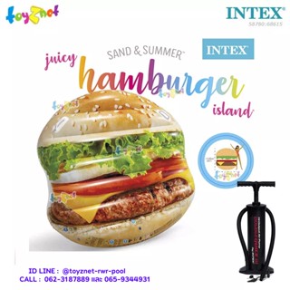 Intex แพแฮมเบอร์เกอร์ 1.45x1.42 ม. รุ่น 58780 + ที่สูบลม ดับเบิ้ลควิ๊ก ทรี