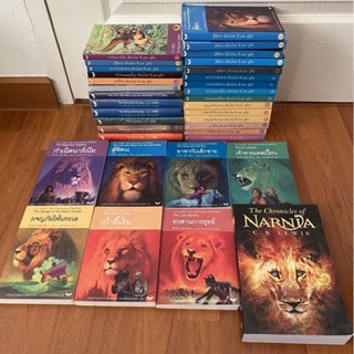 ตำนานแห่งนาร์เนียNarnia กำเนิดนาร์เนีย,ตู้พิศวง,อาชากับเด็กชาย,เจ้าชายแคสเปี้ยน,ผจญภัยโพ้นทะเล,เก้าอี้เงิน,อวสานการยุทธ์