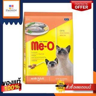 มีโอ อาหารแมวโต รสปลาทู 7 กก.MEO CAT FOOD MACKEREL 7 KG.