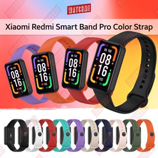 สายนาฬิกา Xiaomi Redmi Smart Band Pro ตัวเลือก 10 สี (สายนาฬิกาซิลิโคนทดแทนคุณภาพสูง)