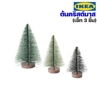 IKEA ต้นคริสต์มาส 3 ชิ้น VINTERFINT (วินเตอร์ฟินท์) อิเกีย ของแท้พร้อมส่ง