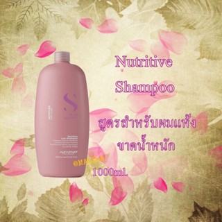 อัลฟ่าพาร์ฟ มอยเจอร์ดรายแฮร์นูทรีทีฟ โลว์แชมพู1000ml.❗️พร้อมส่ง❗️