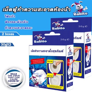 Rabitoห้องน้ำเม็ดฟู่ที่มีประสิทธิภาพขจัดตะกรันห้องน้ำทำความสะอาดห้องน้ำฆ่าเชื้อฆ่าเชื้อระงับกลิ่นกายทำความสะอาดห้องน้ำกา