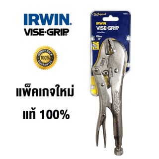 Irwin คีมล็อค ปากตรง 10นิ้ว Vise Grip รุ่น 10R แท้100%