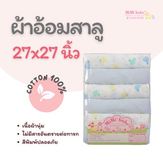 Mimibabe ผ้าอ้อมสาลูลายเป็ดฟ้า 27"x27" สำหรับเด็กทารก บรรจุ 6 ผืน