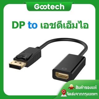 🚚ส่งไวจากไทย🚚Display Port DP to เอชดีเอ็มไอ Converter 1080P สายเคเบิ้ลอะแดปเตอร์ DP2เอชดีเอ็มไอ สำหรับ Laptop TV